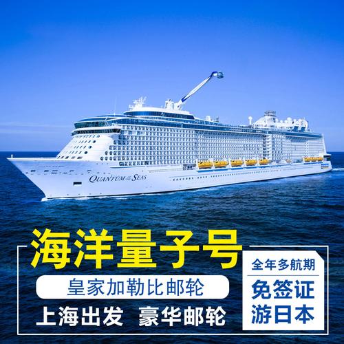 邮轮分为哪五个等级?(皇家公主号游轮上收费)-图1 邮轮分为哪五个等级?(皇家公主号游轮上收费)-图1