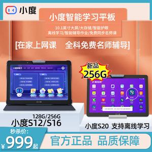 小度s20学习机值得买吗有的人说课程收费？(平行世界展收费么)