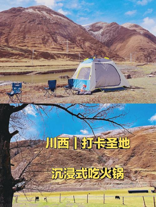 摩旅西藏有露营地吗?(新都桥自驾游营地收费)-图2 摩旅西藏有露营地吗?(新都桥自驾游营地收费)-图2
