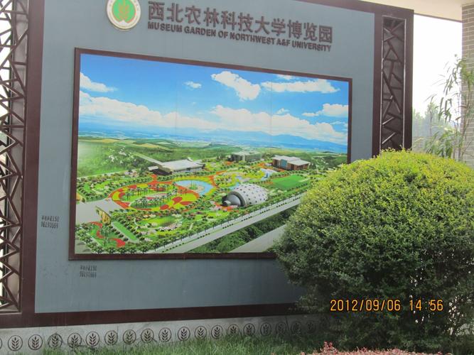 杨凌南到西北农林科技大学博览园怎么走?(西北农林科技大学博览园收费)-图3 杨凌南到西北农林科技大学博览园怎么走?(西北农林科技大学博览园收费)-图3