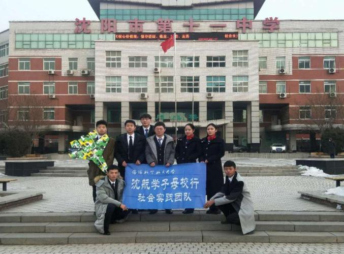 124中学沈阳改名了吗?(沈阳124公交车收费)-图2 124中学沈阳改名了吗?(沈阳124公交车收费)-图2