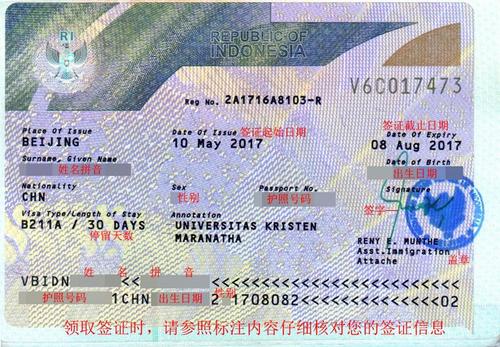 印尼电子签证和落地签哪个方便?(到印尼办落地签要收费吗)-图3 印尼电子签证和落地签哪个方便?(到印尼办落地签要收费吗)-图3