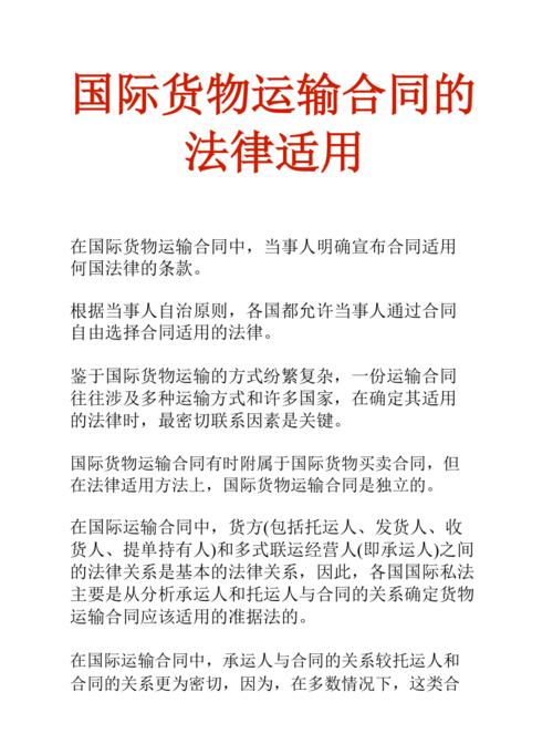什么是一个托运人与一个承运人之间签订的运输服务合同，双方权利义务划分清晰明确？(上飞机行李箱有偿托运收费)-图2