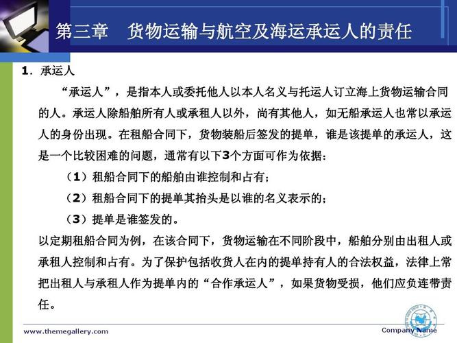 什么是一个托运人与一个承运人之间签订的运输服务合同，双方权利义务划分清晰明确？(上飞机行李箱有偿托运收费)-图3
