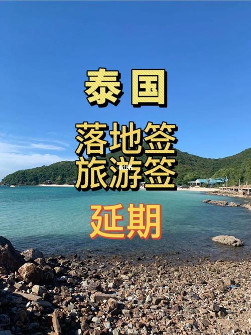 泰国一对一导游服务价格?(泰国 落地签 多收费)-图2 泰国一对一导游服务价格?(泰国 落地签 多收费)-图2