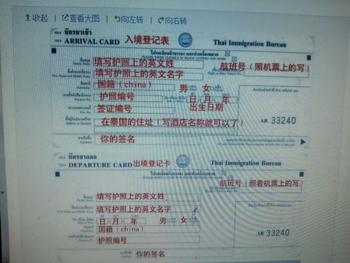 泰国一对一导游服务价格?(泰国 落地签 多收费)-图3 泰国一对一导游服务价格?(泰国 落地签 多收费)-图3