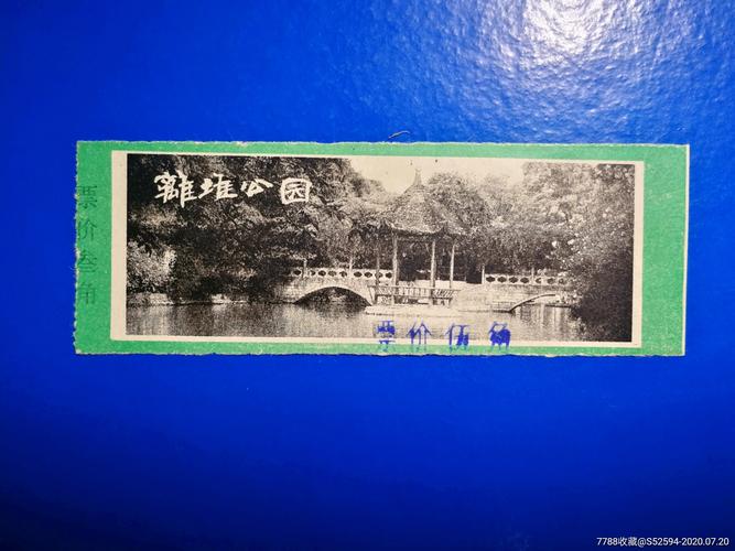 离堆公园票价?(离堆公园单独收费吗)-图3 离堆公园票价?(离堆公园单独收费吗)-图3