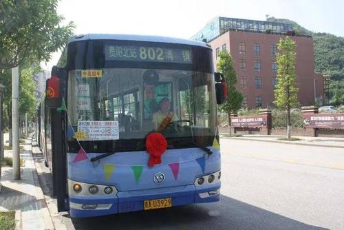 贵阳801公交车今天运行没?(清镇801路收费价格)-图3 贵阳801公交车今天运行没?(清镇801路收费价格)-图3