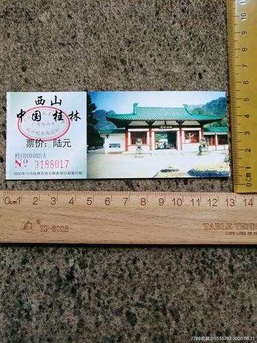 桂林象山公园免票时间?(桂林的西山公园收费吗)-图2 桂林象山公园免票时间?(桂林的西山公园收费吗)-图2