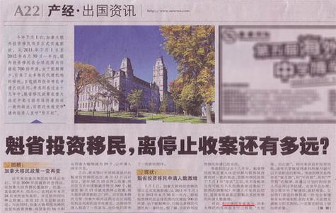 投资移民对于资金的要求是不是很高?资金多久能返还?(魁省投资移民条件收费)-图3 投资移民对于资金的要求是不是很高?资金多久能返还?(魁省投资移民条件收费)-图3