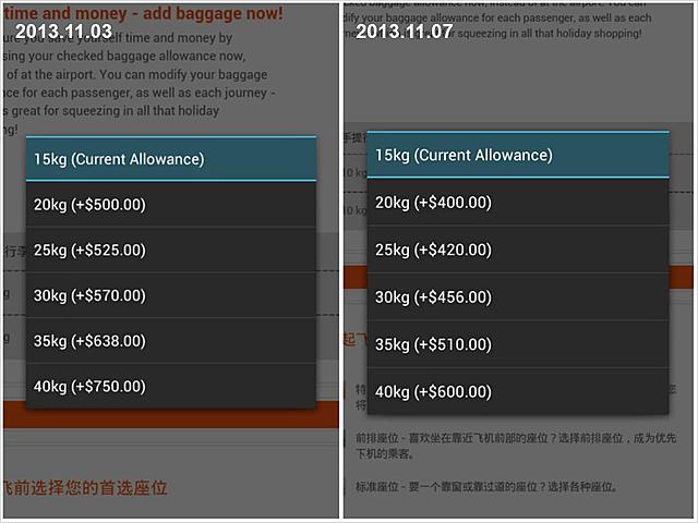 捷星航空行李托运费用？(澳大利亚捷星航空购买行李收费)