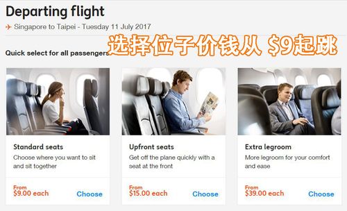 捷星航空行李托运费用？(澳大利亚捷星航空购买行李收费)-图2