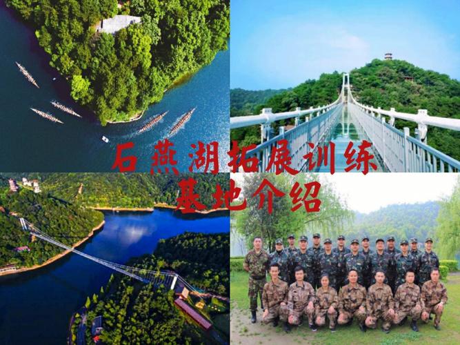 长沙石燕湖公园?(石燕湖拓展训练收费价格)-图2 长沙石燕湖公园?(石燕湖拓展训练收费价格)-图2