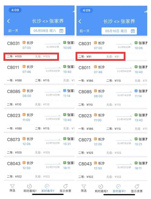 长沙磁浮列车票价多少?(榔梨磁悬浮到机场收费)-图2 长沙磁浮列车票价多少?(榔梨磁悬浮到机场收费)-图2