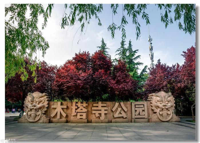四川绵阳到西安有多少距离？(木塔寺遗址公园收费吗)
