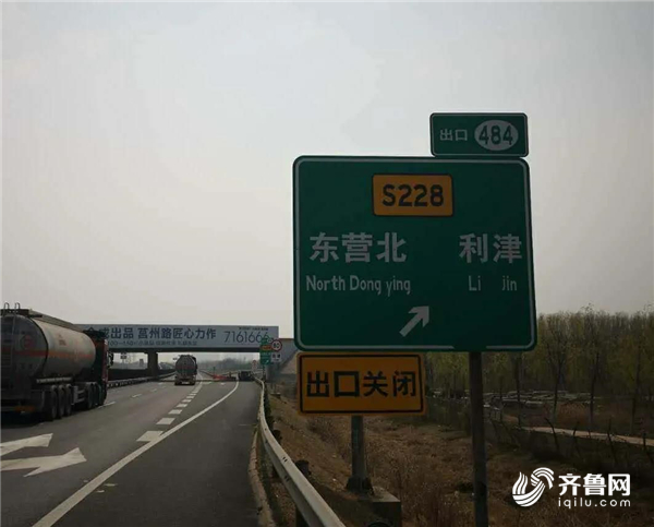 东营高速路有几条?(青州到临沂的省道还有收费站吗)-图2 东营高速路有几条?(青州到临沂的省道还有收费站吗)-图2