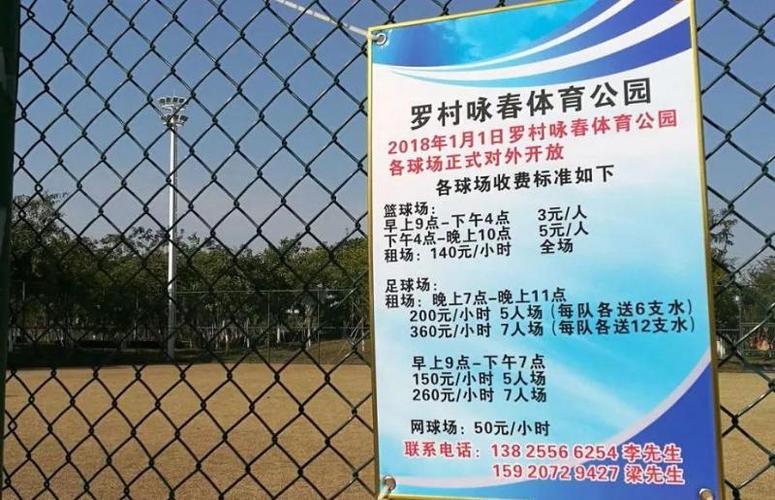 芳村有哪几个公园?(番禺宾馆网球场收费)-图2 芳村有哪几个公园?(番禺宾馆网球场收费)-图2