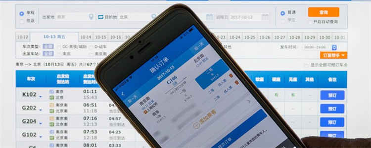 高铁上车怎么补票?(高铁补票怎么补怎么收费)-图3 高铁上车怎么补票?(高铁补票怎么补怎么收费)-图3