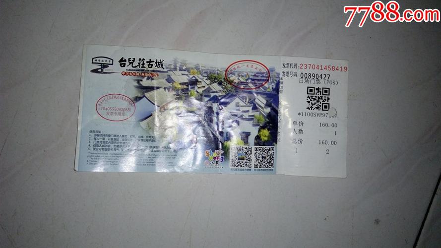 问下台儿庄滑雪场和古城门票的门票价格是多少啊？(台儿庄大战遗址公园收费吗)