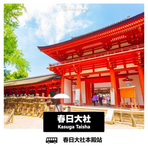 两个人去日本旅游一个礼拜大概花费多少？(春日大社收费么)