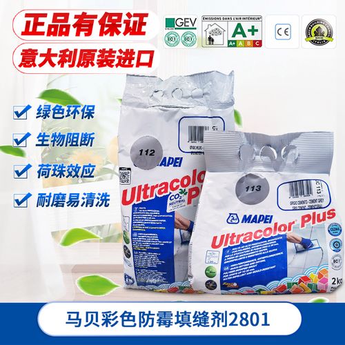 马贝2801能用在卫生间吗?(意大利洗手间收费)-图2 马贝2801能用在卫生间吗?(意大利洗手间收费)-图2