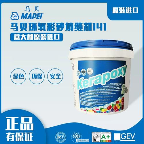 马贝2801能用在卫生间吗?(意大利洗手间收费)-图1 马贝2801能用在卫生间吗?(意大利洗手间收费)-图1