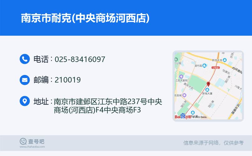 南京河西万达，停车费怎么收？(南京河西中央商场停车收费)-图3