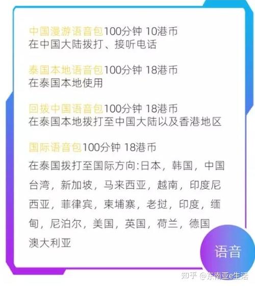 中国移动卡到泰国发短信要钱吗？(移动手机号在泰国怎么收费)