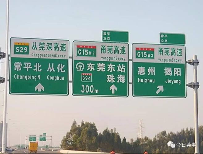 广州到东莞走高速要多少钱？(花都去番禺走高速收费最少)-图3