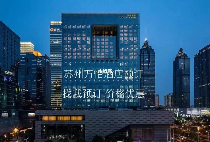 苏州最豪华最贵的酒店有哪些?(苏州洲际酒店停车收费标准)-图3 苏州最豪华最贵的酒店有哪些?(苏州洲际酒店停车收费标准)-图3