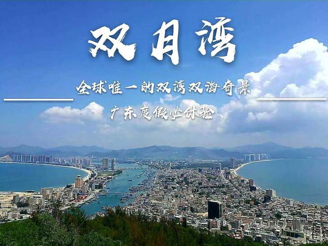 双月湾要买票吗？(上海奉贤海湾要收费吗)