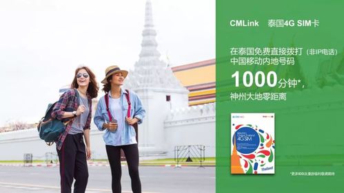 中国移动4g流量在泰国可以用吗?(移动手机号在泰国怎么收费吗)-图1 中国移动4g流量在泰国可以用吗?(移动手机号在泰国怎么收费吗)-图1
