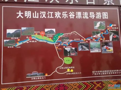 武鸣两江镇有什么旅游区？(武鸣区大明山汉江欢乐谷什么收费的)-图2