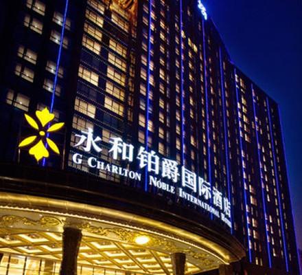 河南永和铂爵国际酒店去酒店坐地铁方便吗?(郑州永和铂爵国际酒店停车收费标准)-图3 河南永和铂爵国际酒店去酒店坐地铁方便吗?(郑州永和铂爵国际酒店停车收费标准)-图3