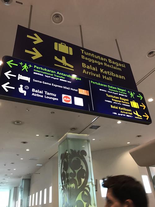 吉隆坡机场最详细攻略？(吉隆坡机场寄存收费)