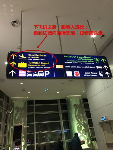 吉隆坡机场最详细攻略?(吉隆坡机场寄存收费)-图3 吉隆坡机场最详细攻略?(吉隆坡机场寄存收费)-图3