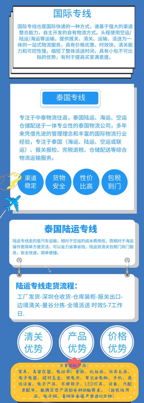中国寄泰国邮费多少？(泰国打电话到国内如何收费)-图2