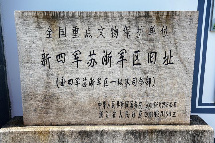 新四军江北指挥部纪念馆要门票不？(句容茅山新四军纪念馆收费)-图2