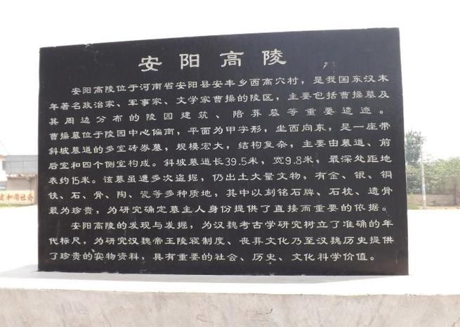 安阳曹操高陵收门票吗？(2018年高陵场畔收费吗)