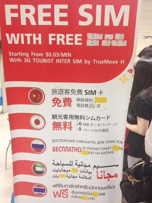 向国外打电话怎么收费?(泰国打电话到国内如何收费标准)-图3 向国外打电话怎么收费?(泰国打电话到国内如何收费标准)-图3