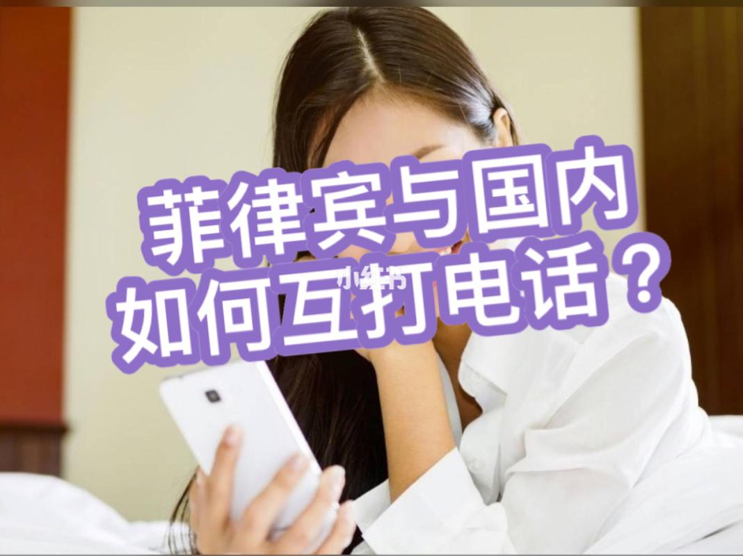 向国外打电话怎么收费?(泰国打电话到国内如何收费标准)-图2 向国外打电话怎么收费?(泰国打电话到国内如何收费标准)-图2