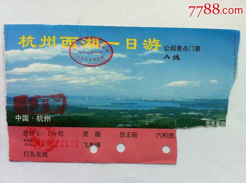 杭州西湖们票大概要多少钱一张？(杭州吴山景区收费吗)