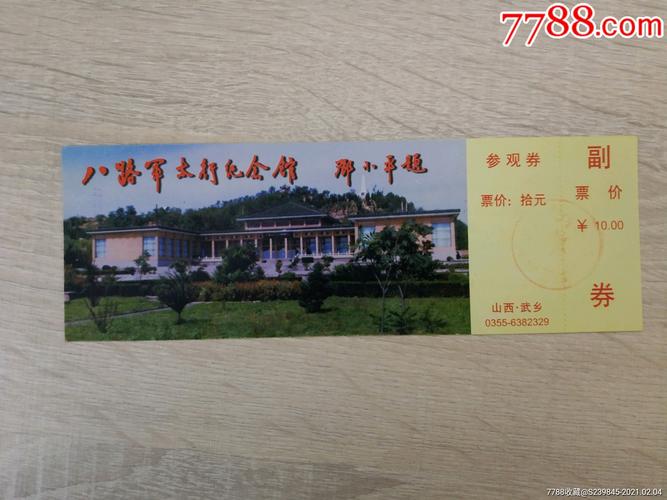 太行颂文化园免费吗?(八路军太行纪念馆是否收费)-图2 太行颂文化园免费吗?(八路军太行纪念馆是否收费)-图2