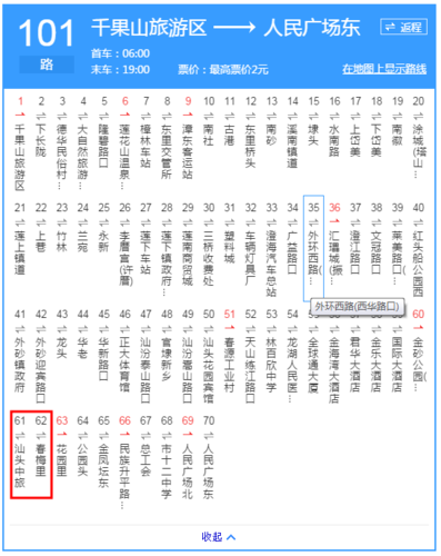 淮北101公交车路线及时间?(101路公交车收费)-图2 淮北101公交车路线及时间?(101路公交车收费)-图2
