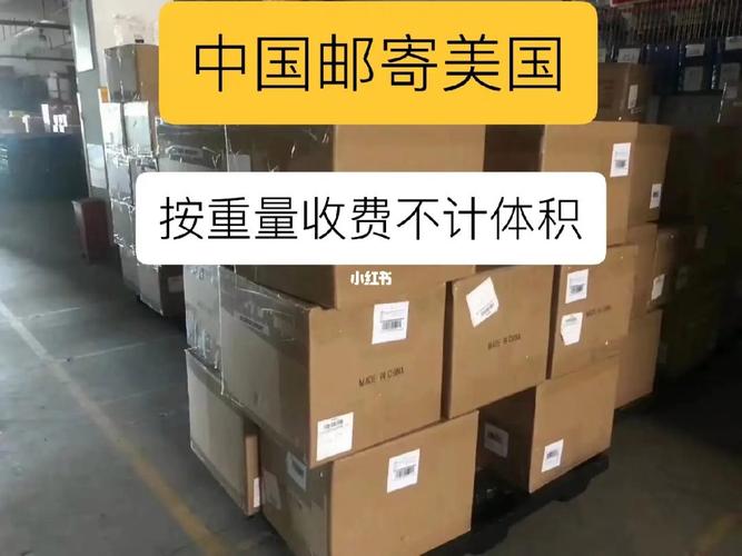 海淘怎么邮寄到国内?(美国买东西到中国取件要收费吗)-图3 海淘怎么邮寄到国内?(美国买东西到中国取件要收费吗)-图3