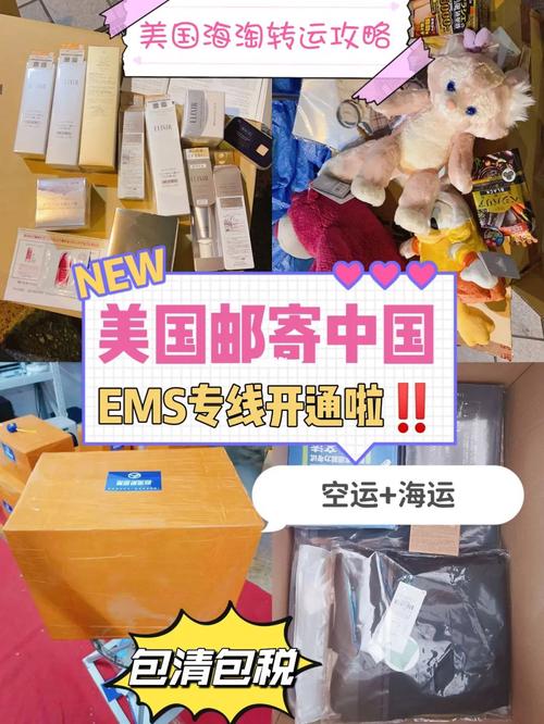 海淘怎么邮寄到国内?(美国买东西到中国取件要收费吗)-图2 海淘怎么邮寄到国内?(美国买东西到中国取件要收费吗)-图2