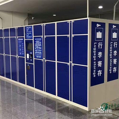 北京站旁边哪里寄存行李便宜?(北京站的寄存收费怎样)-图2 北京站旁边哪里寄存行李便宜?(北京站的寄存收费怎样)-图2