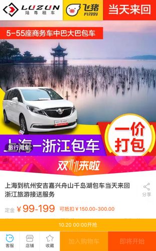 千岛湖租车多少一天?(歙县文昌景点收费吗)-图2 千岛湖租车多少一天?(歙县文昌景点收费吗)-图2