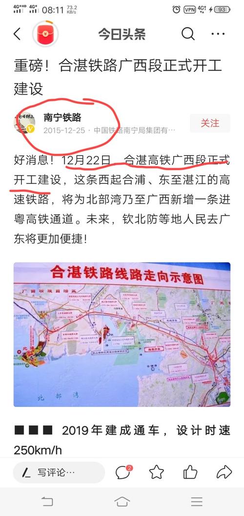 湛江有高铁到广西吗(合浦到湛江经过哪几个收费站)-图3 湛江有高铁到广西吗(合浦到湛江经过哪几个收费站)-图3