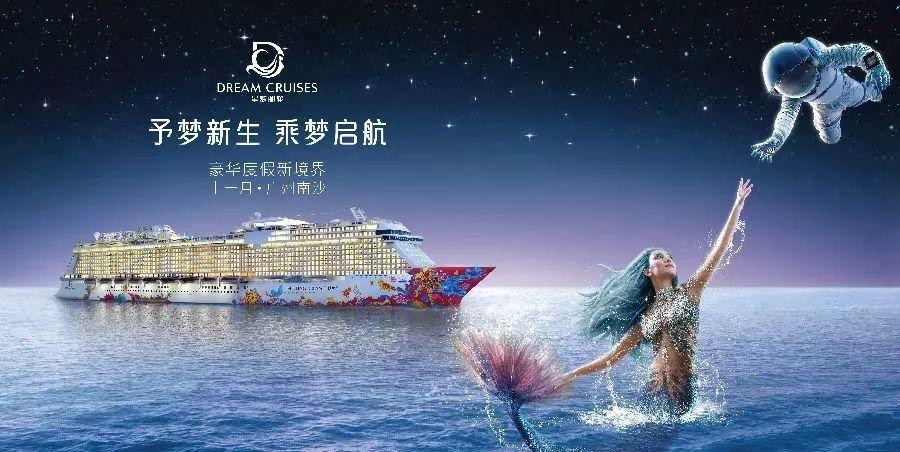 上海出发的还有哪些游轮公司？(星梦邮轮世界梦号wifi收费)
